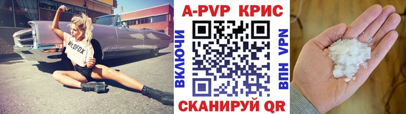закладки  Жирновск  Alpha PVP Соль 
