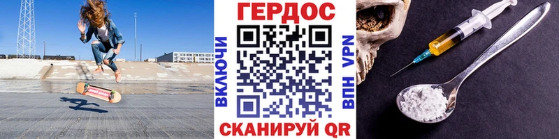 Героин хмурый  закладка  Жирновск 