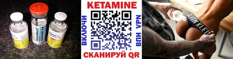 Кетамин ketamine  Жирновск 