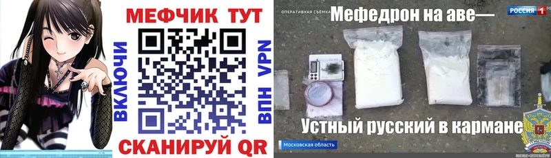 купить  цена  Жирновск  Мефедрон 4 MMC 