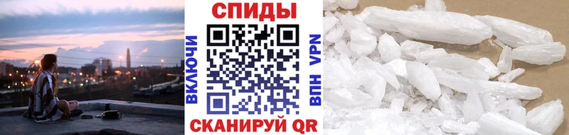 Метамфетамин Methamphetamine  Жирновск 